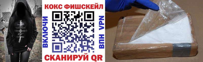 COCAIN FishScale Североуральск
