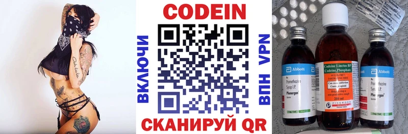 KRAKEN   наркошоп  Североуральск  Codein Purple Drank 